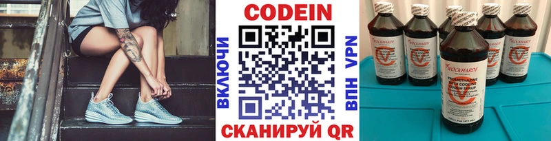 hydra как войти  Горнозаводск  Codein Purple Drank  хочу наркоту 