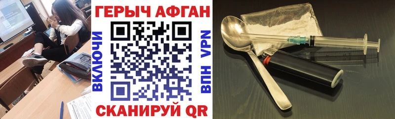 ГЕРОИН афганец  закладки  Горнозаводск 