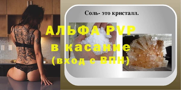 альфа пвп Балахна