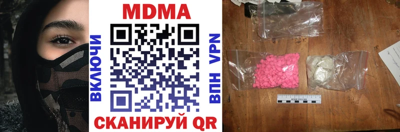 МЕГА вход  где купить   Горнозаводск  MDMA crystal 