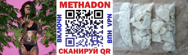 даркнет сайт  Горнозаводск  МЕТАДОН VHQ 